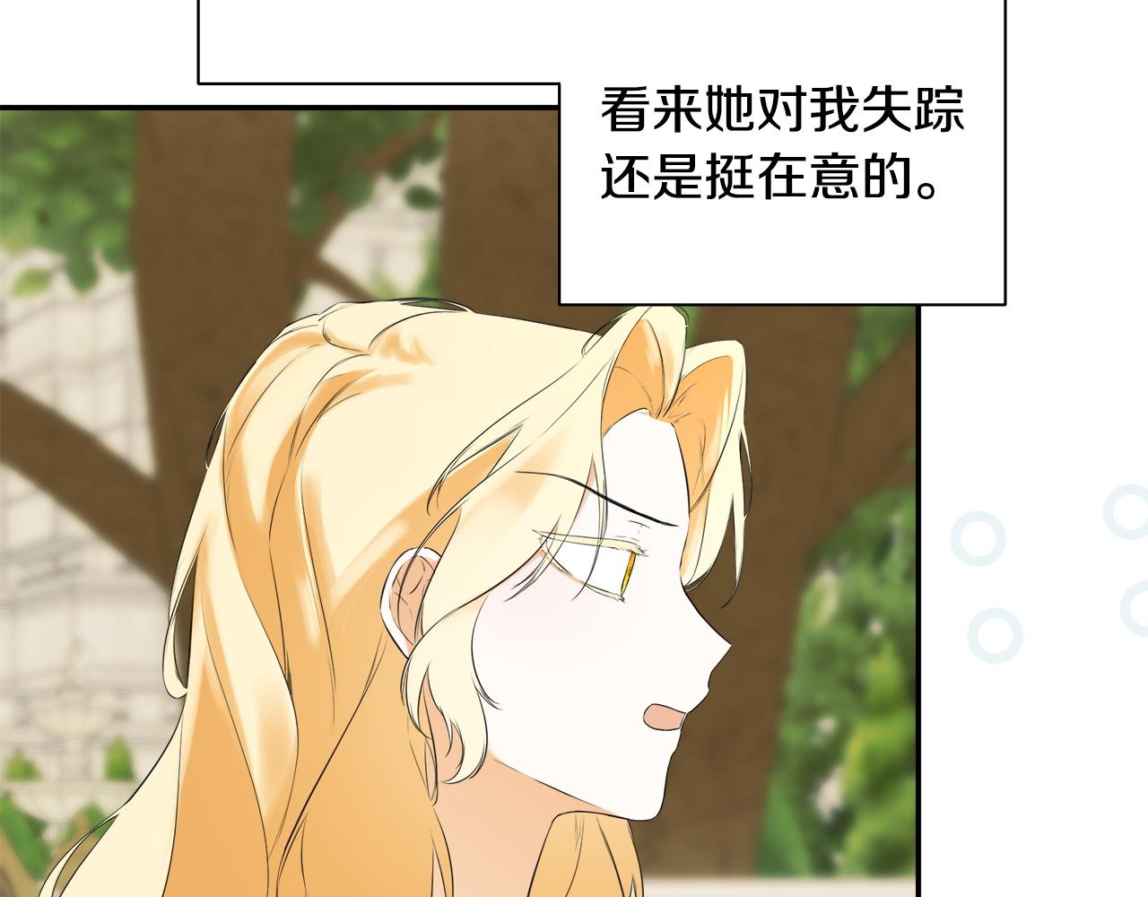 完结话 陷入执念的人(1/5)-第100话
