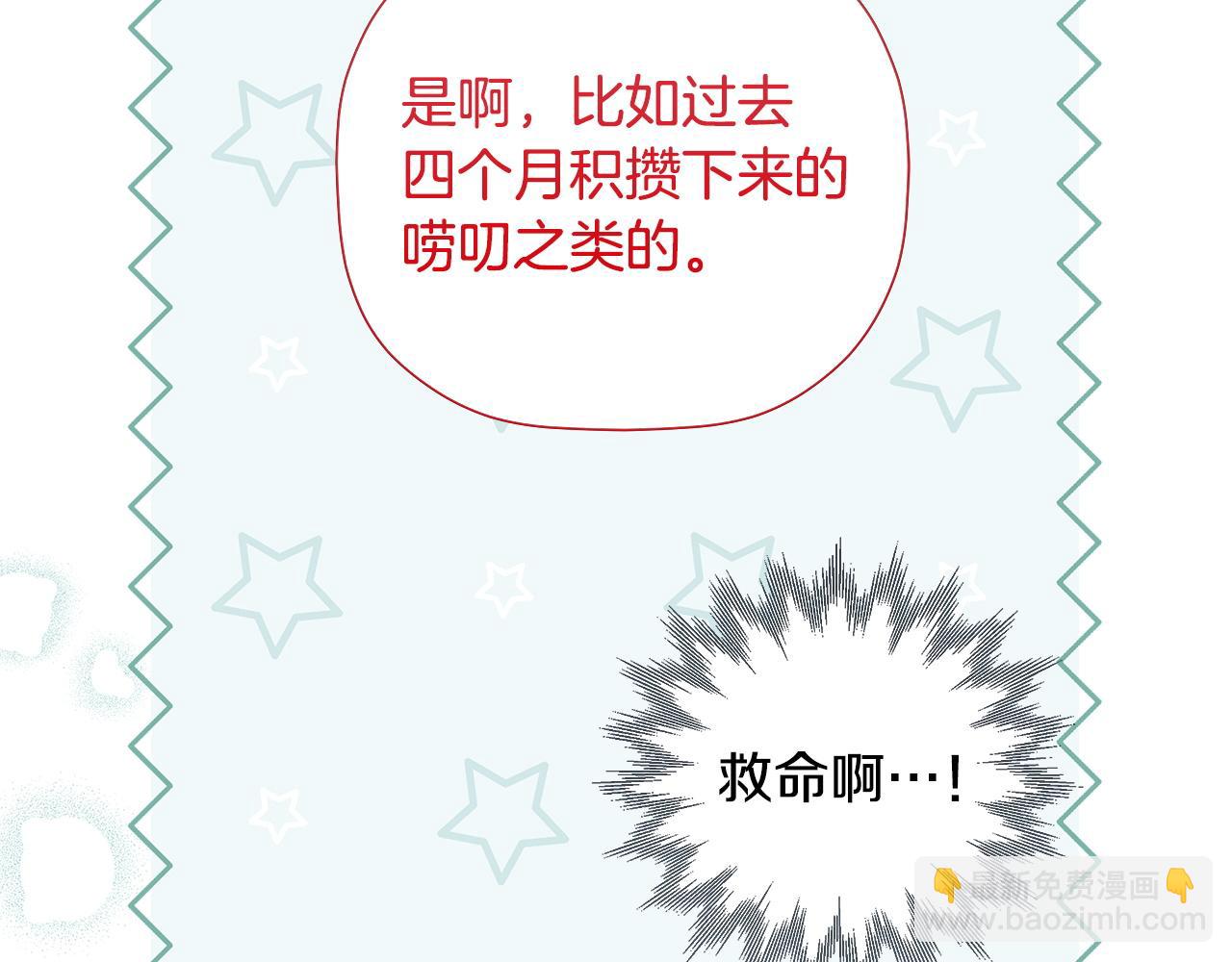 完结话 陷入执念的人(1/5)-第100话