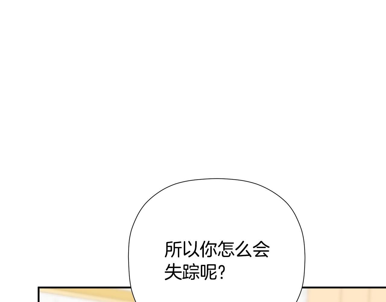 完结话 陷入执念的人(1/5)-第100话