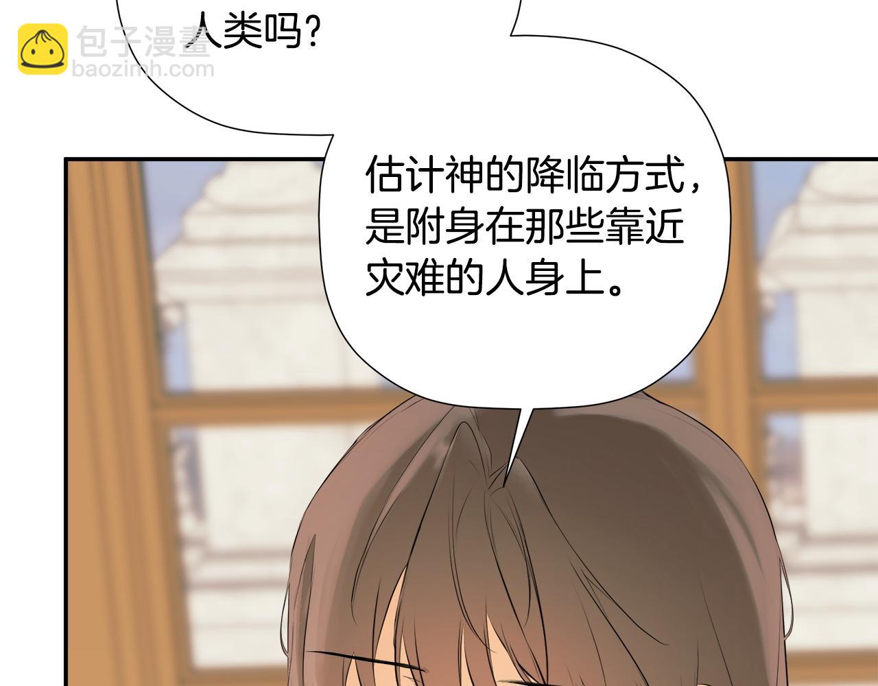 完结话 陷入执念的人(1/5)-第100话