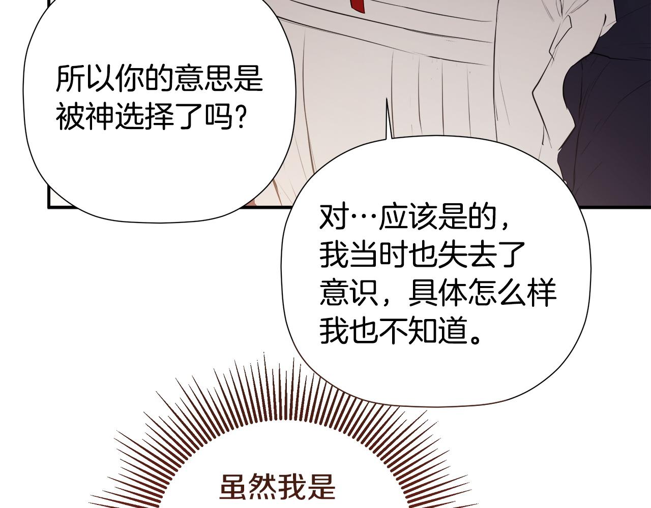 完结话 陷入执念的人(1/5)-第100话