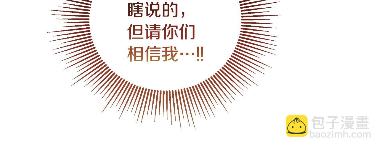 完结话 陷入执念的人(1/5)-第100话