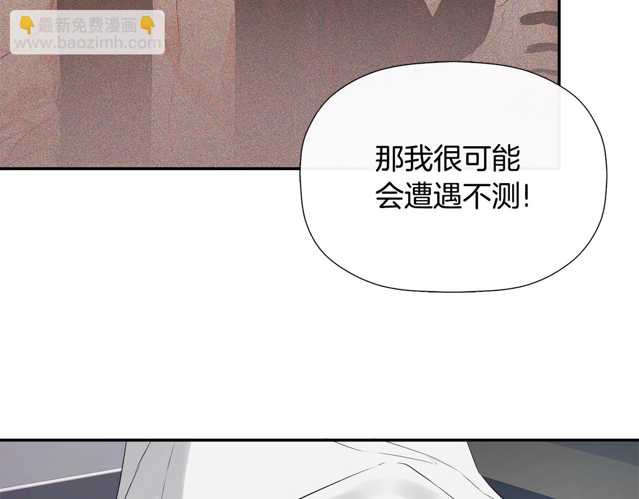 第12话 贴心上药(1/4)-第12话