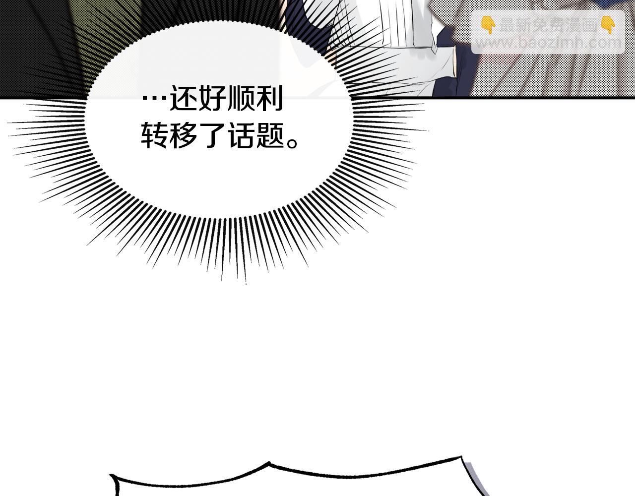 第14话 我有话问你(1/4)-第14话