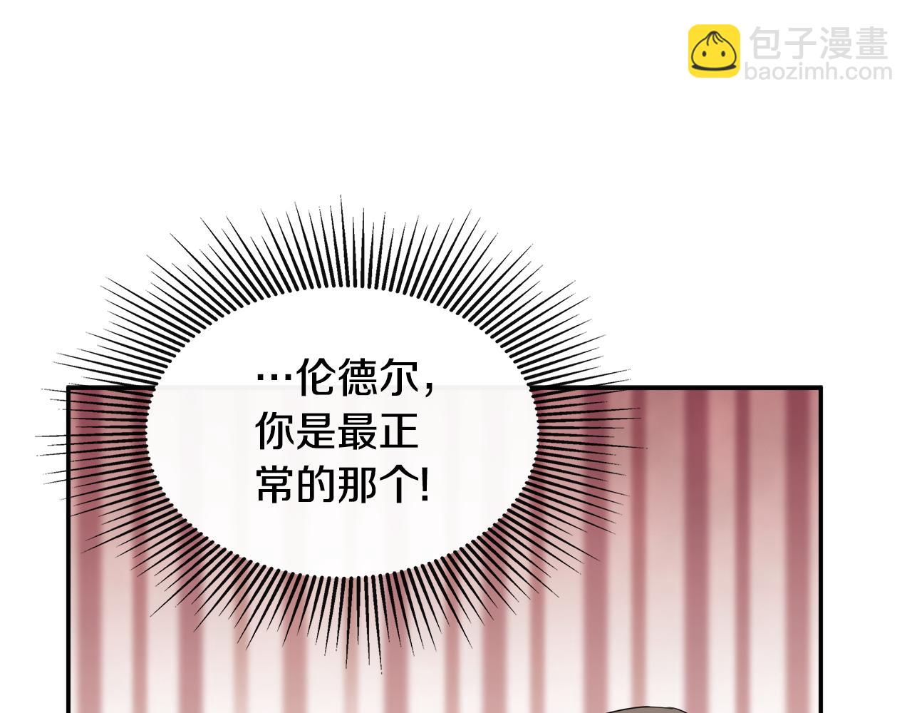 第18话 守护骑士？(1/5)-第18话