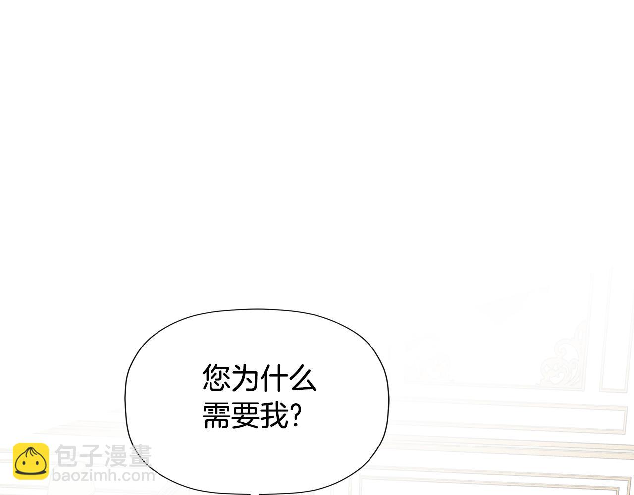 第20话 项链(1/5)-第20话