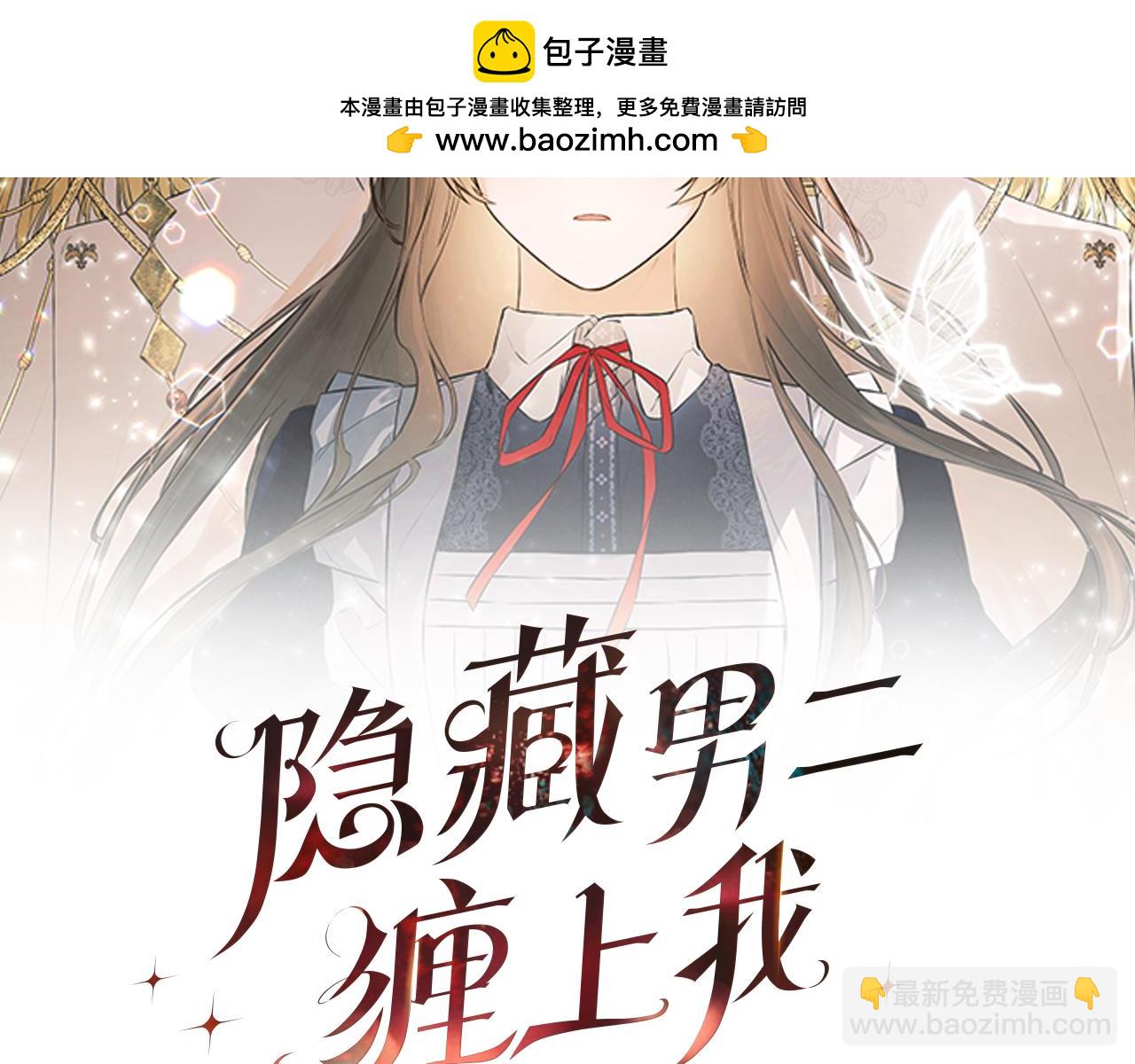 第22话 把她押下去(1/5)-第22话