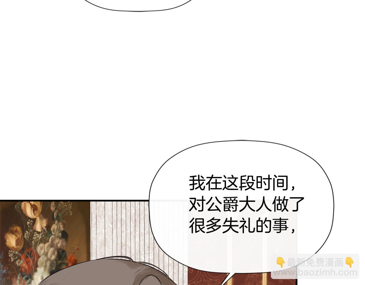 第22话 把她押下去(1/5)-第22话