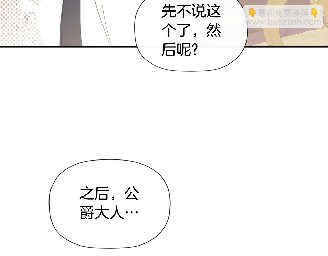 第22话 把她押下去(1/5)-第22话