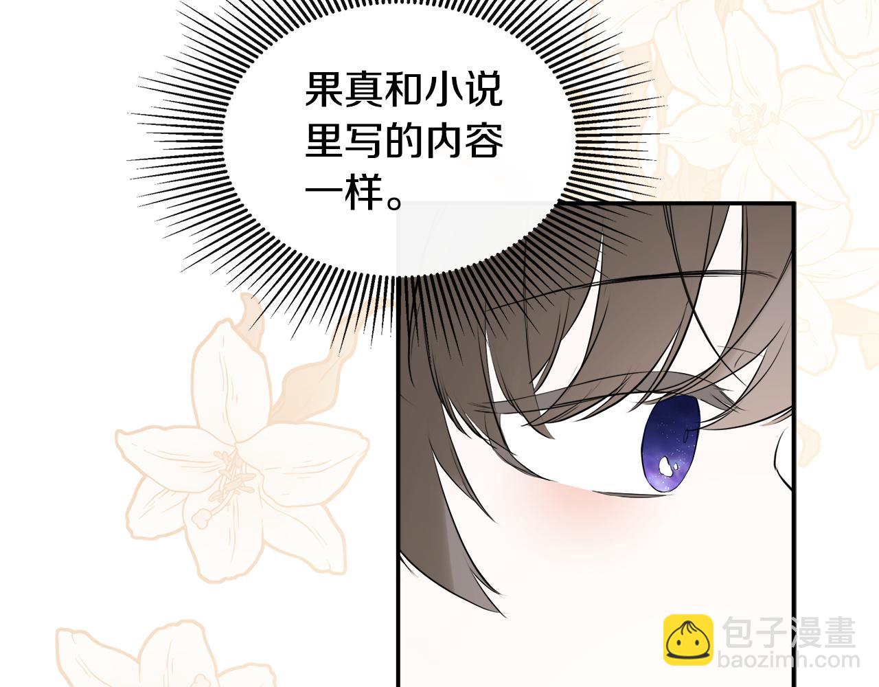 第24话 把话说清楚(1/4)-第24话