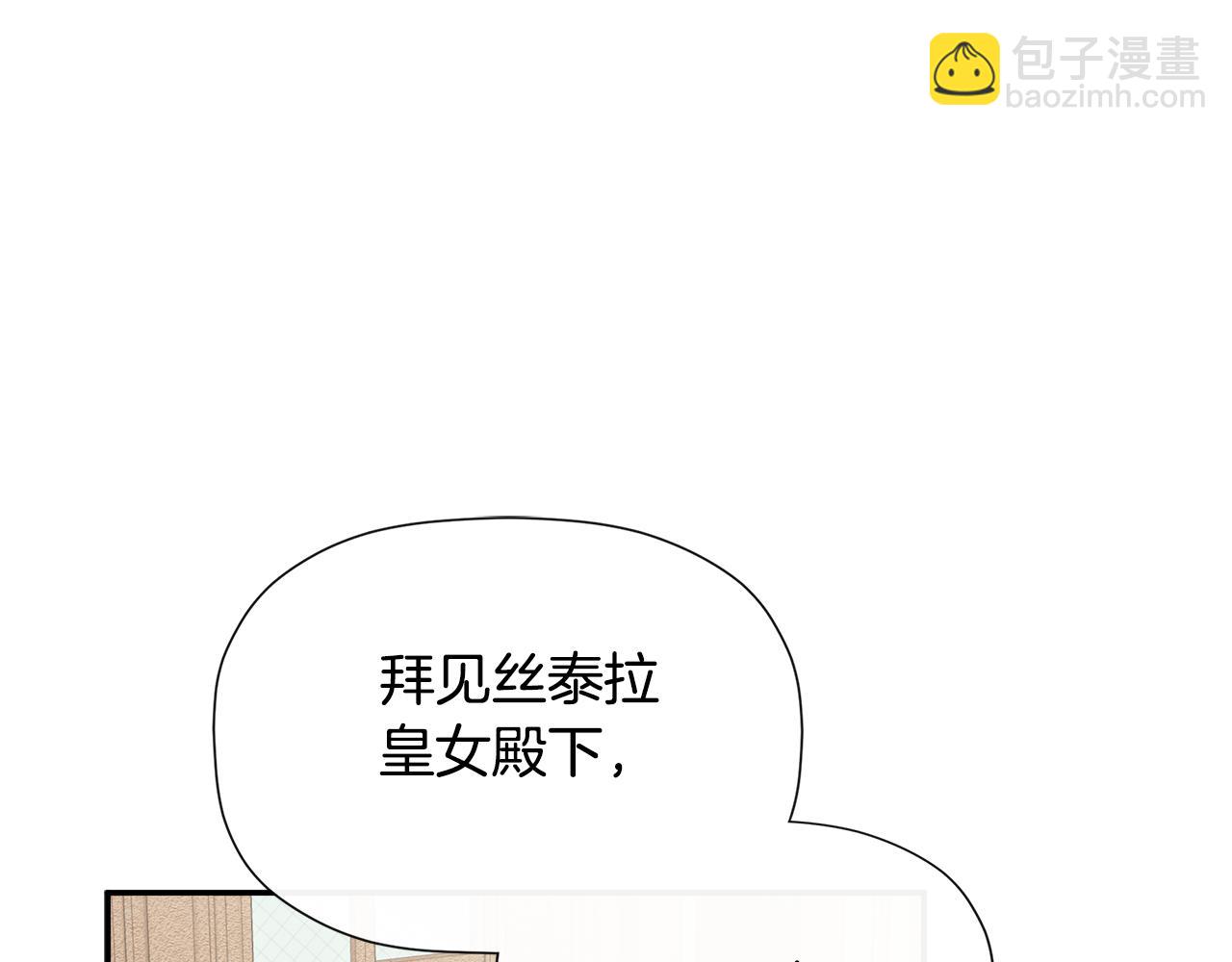 第26话 皇女遭刁难(1/4)-第26话