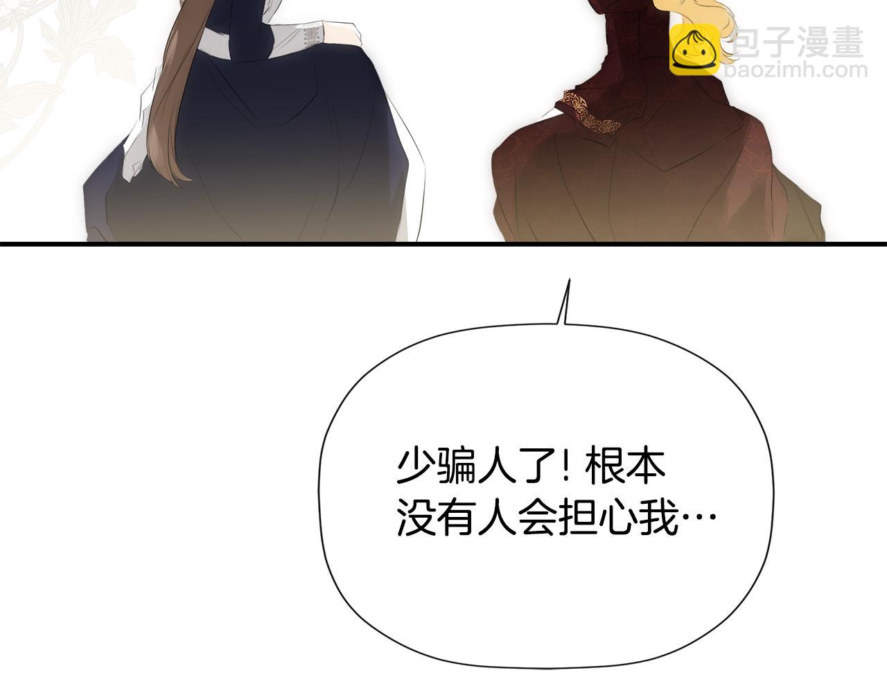 第28话 丢失的耳环(1/4)-第28话