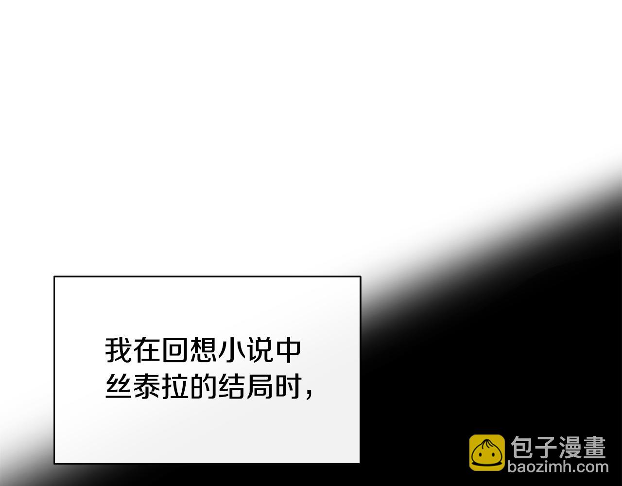 第28话 丢失的耳环(1/4)-第28话