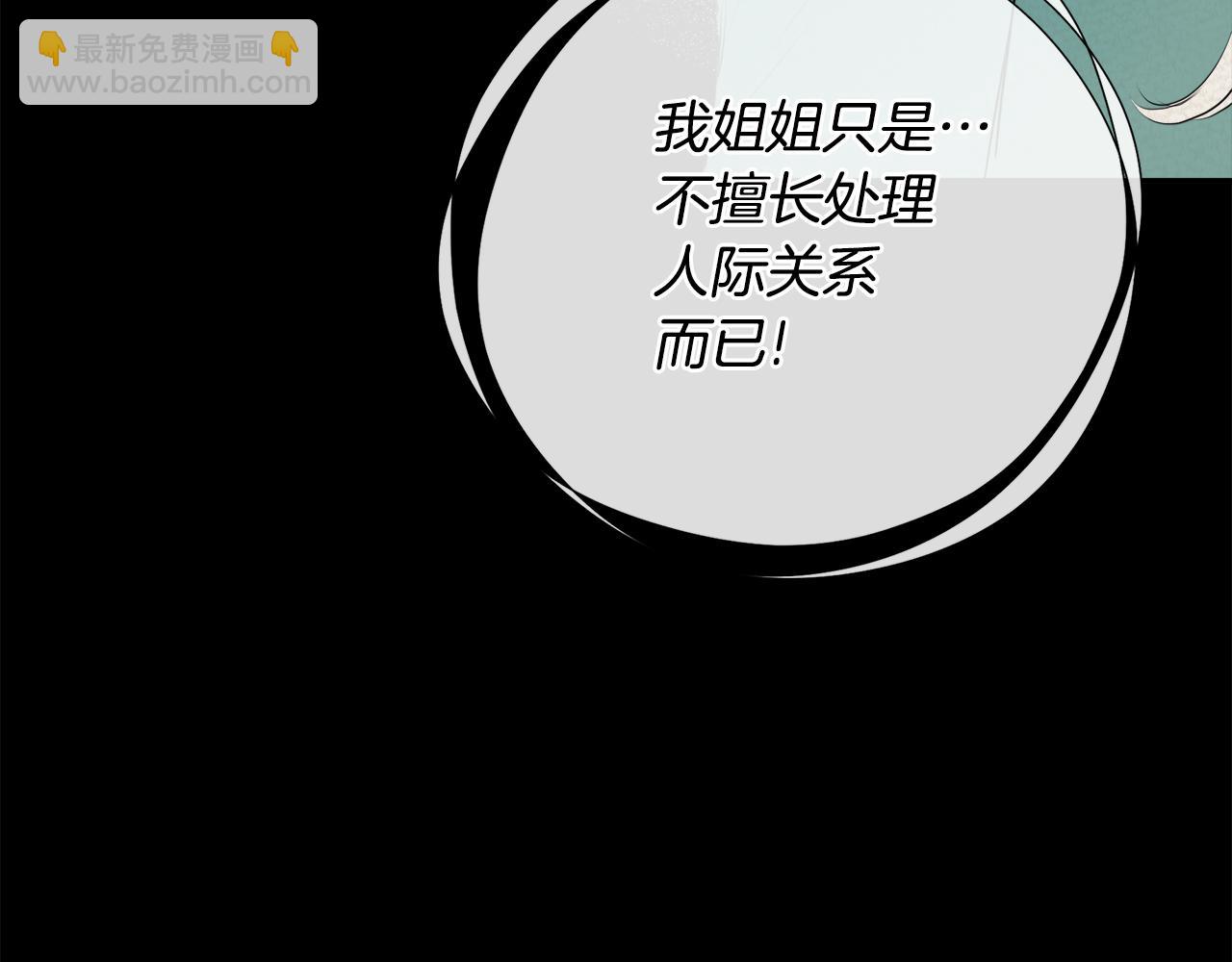 第28话 丢失的耳环(1/4)-第28话