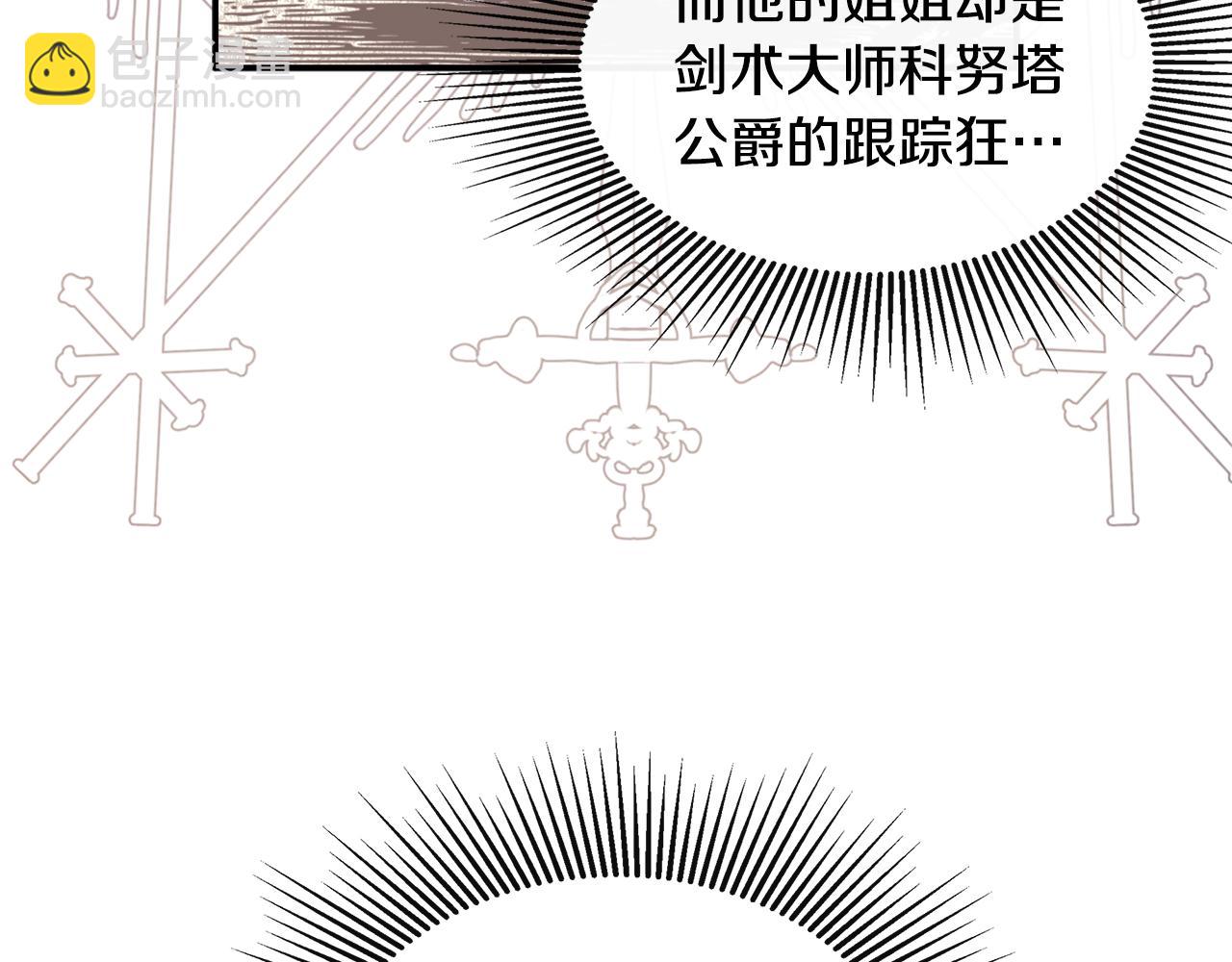 第4话 解除婚约(1/4)-第4话