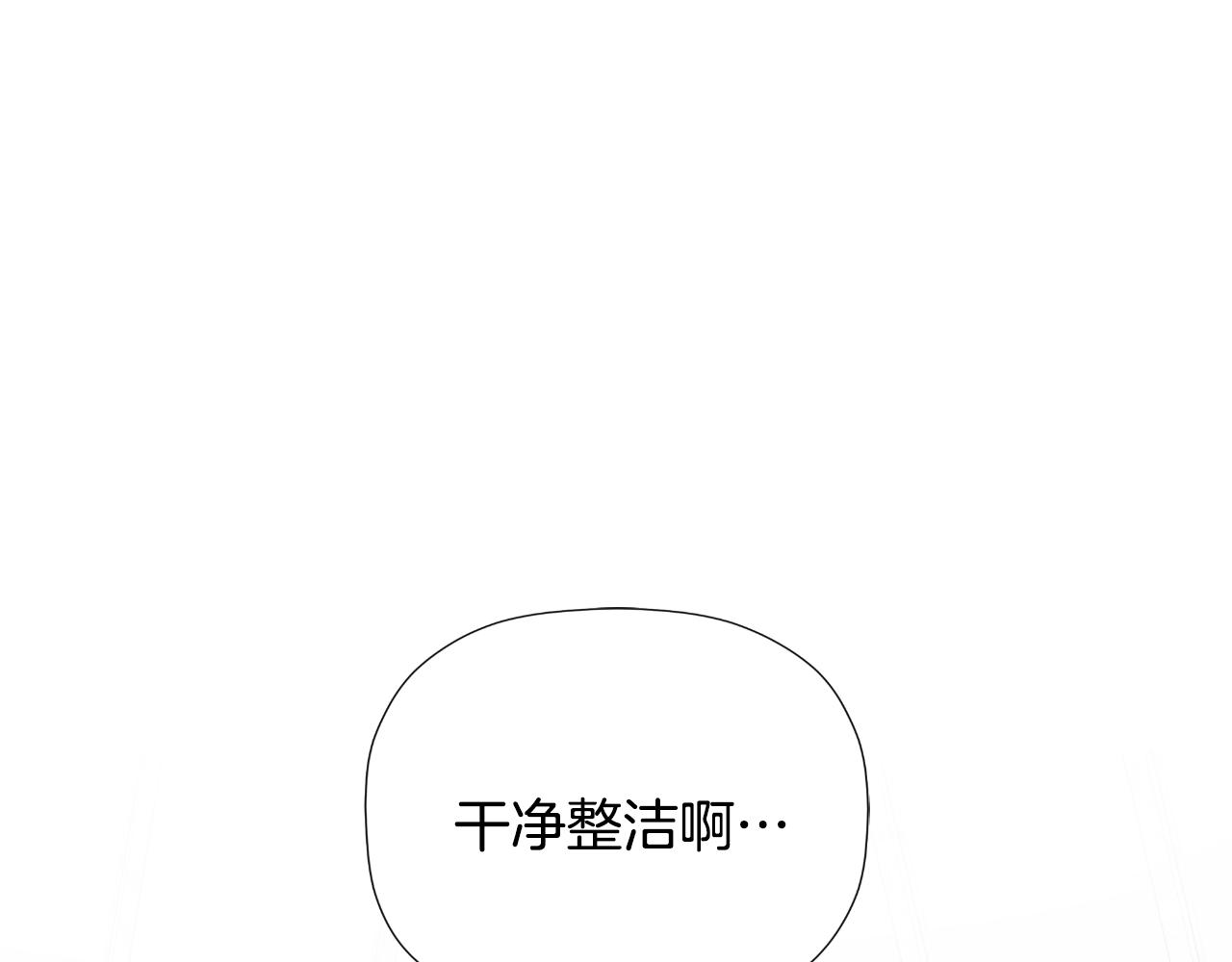 第32话 二皇女(1/5)-第32话