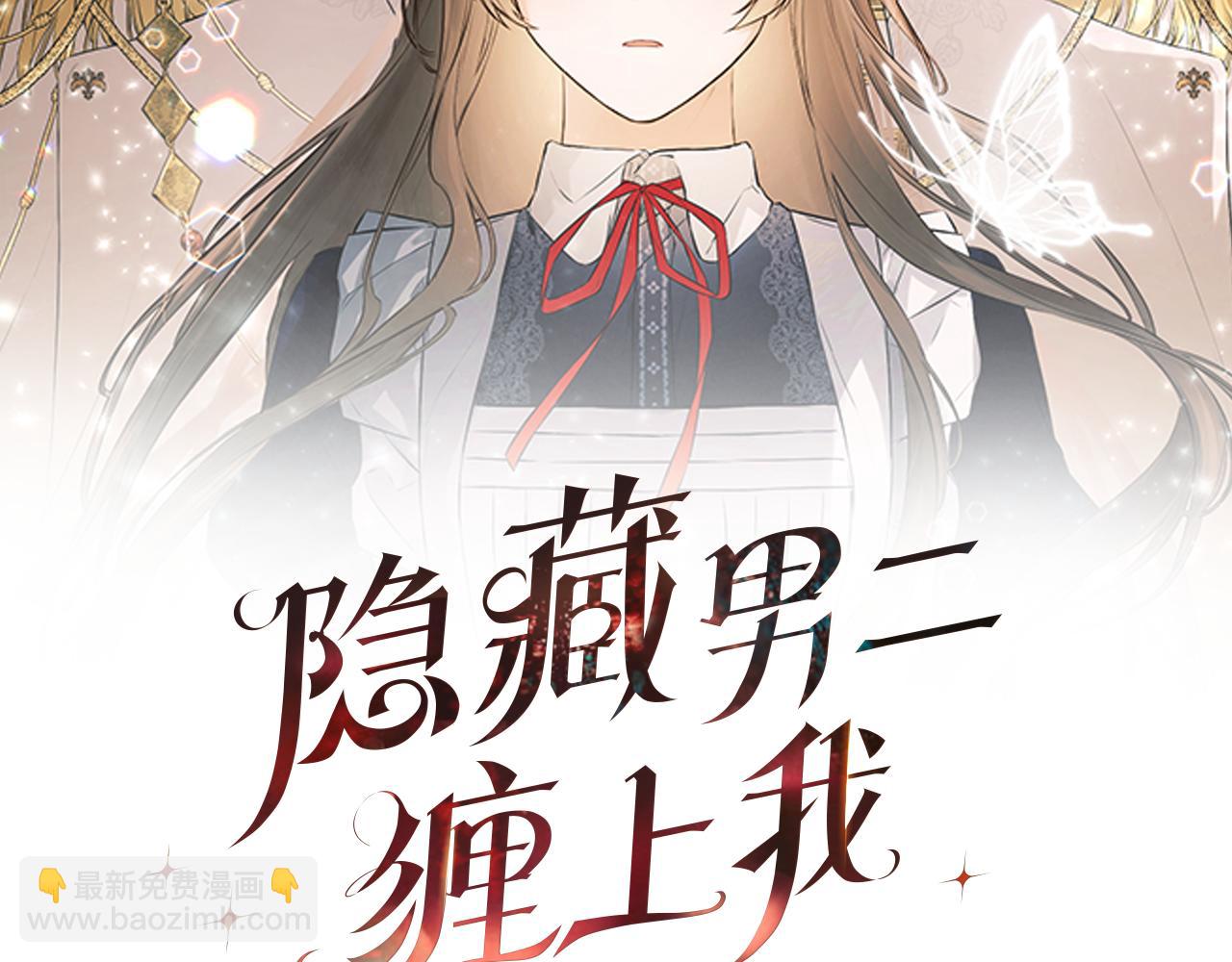 第32话 二皇女(1/5)-第32话