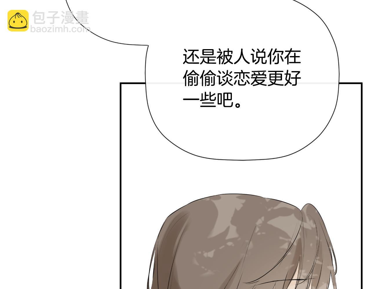 第34话 为什么那么说(1/4)-第34话