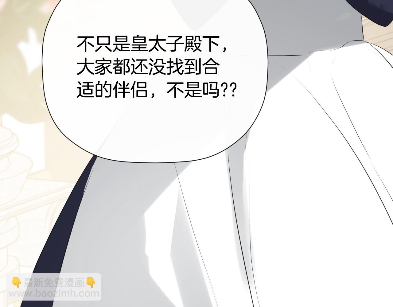 第36话 择偶标准(1/5)-第36话