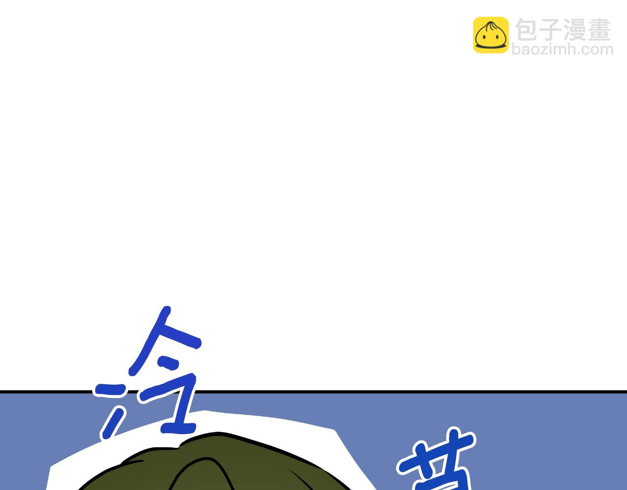 第36话 择偶标准(1/5)-第36话