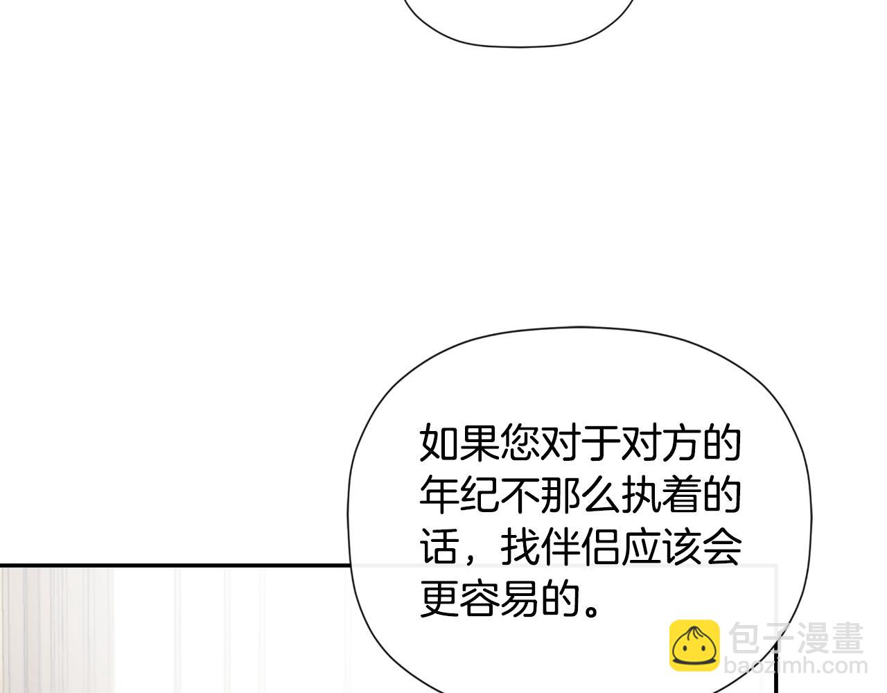 第36话 择偶标准(1/5)-第36话