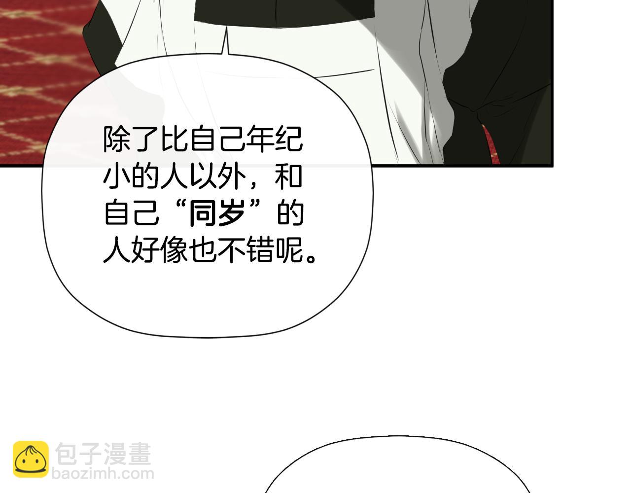 第36话 择偶标准(1/5)-第36话