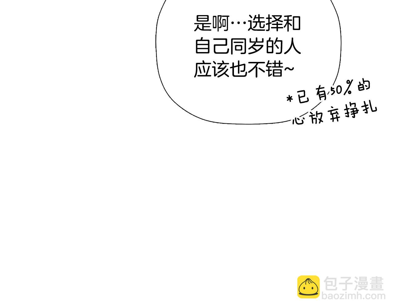 第36话 择偶标准(1/5)-第36话
