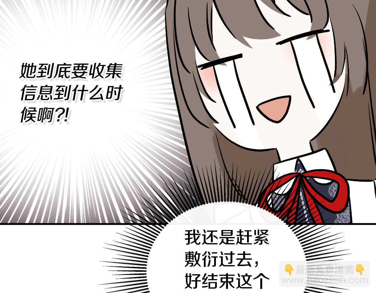 第36话 择偶标准(1/5)-第36话