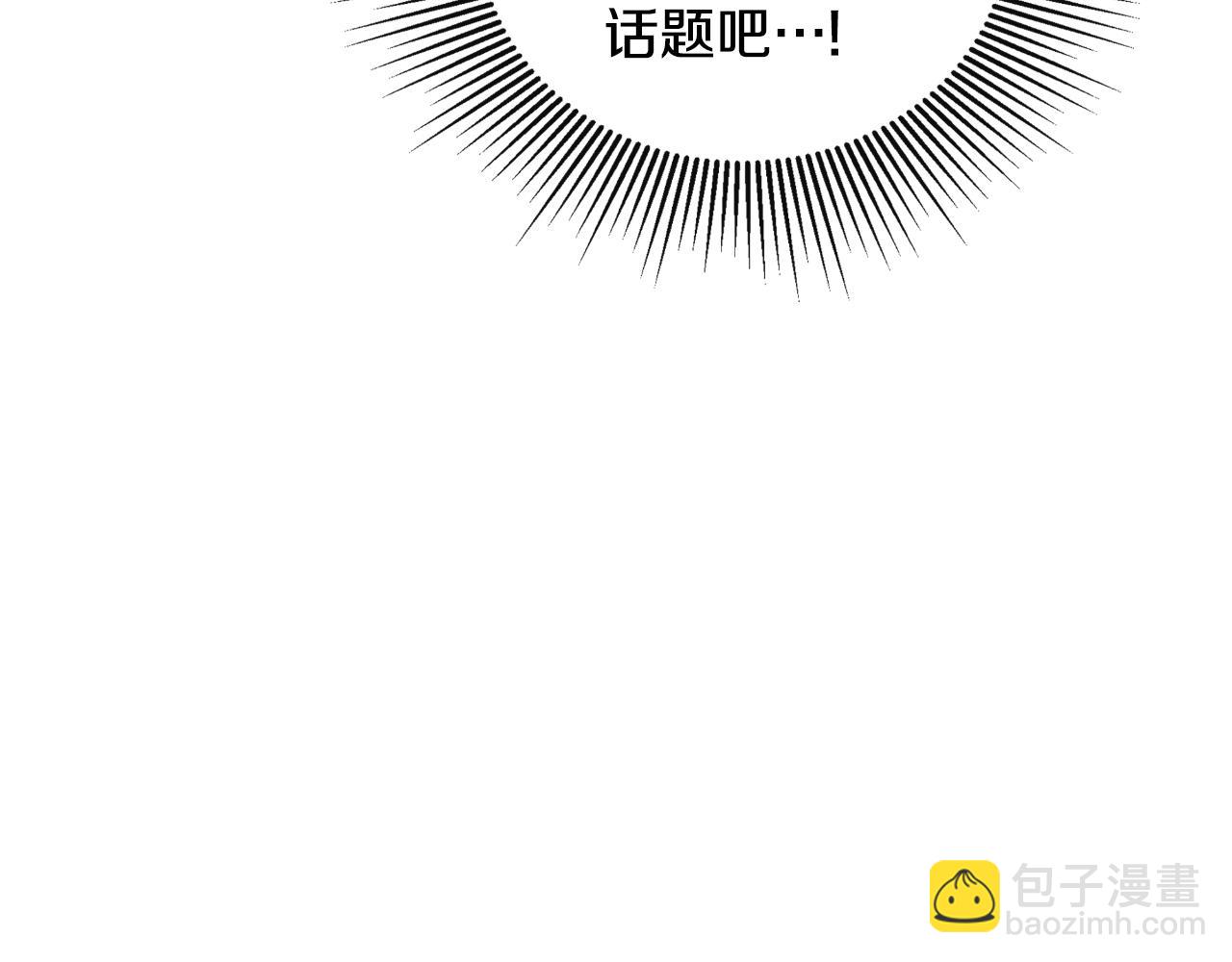 第36话 择偶标准(1/5)-第36话