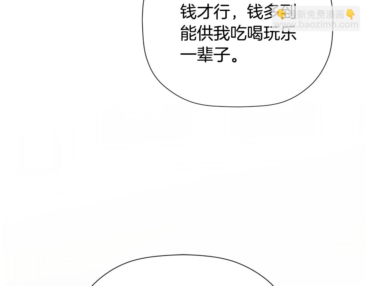 第36话 择偶标准(1/5)-第36话