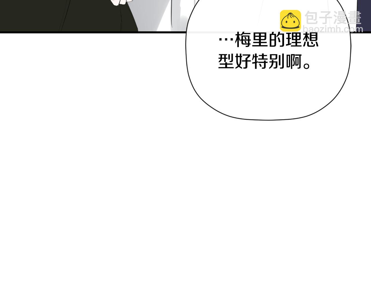 第36话 择偶标准(1/5)-第36话