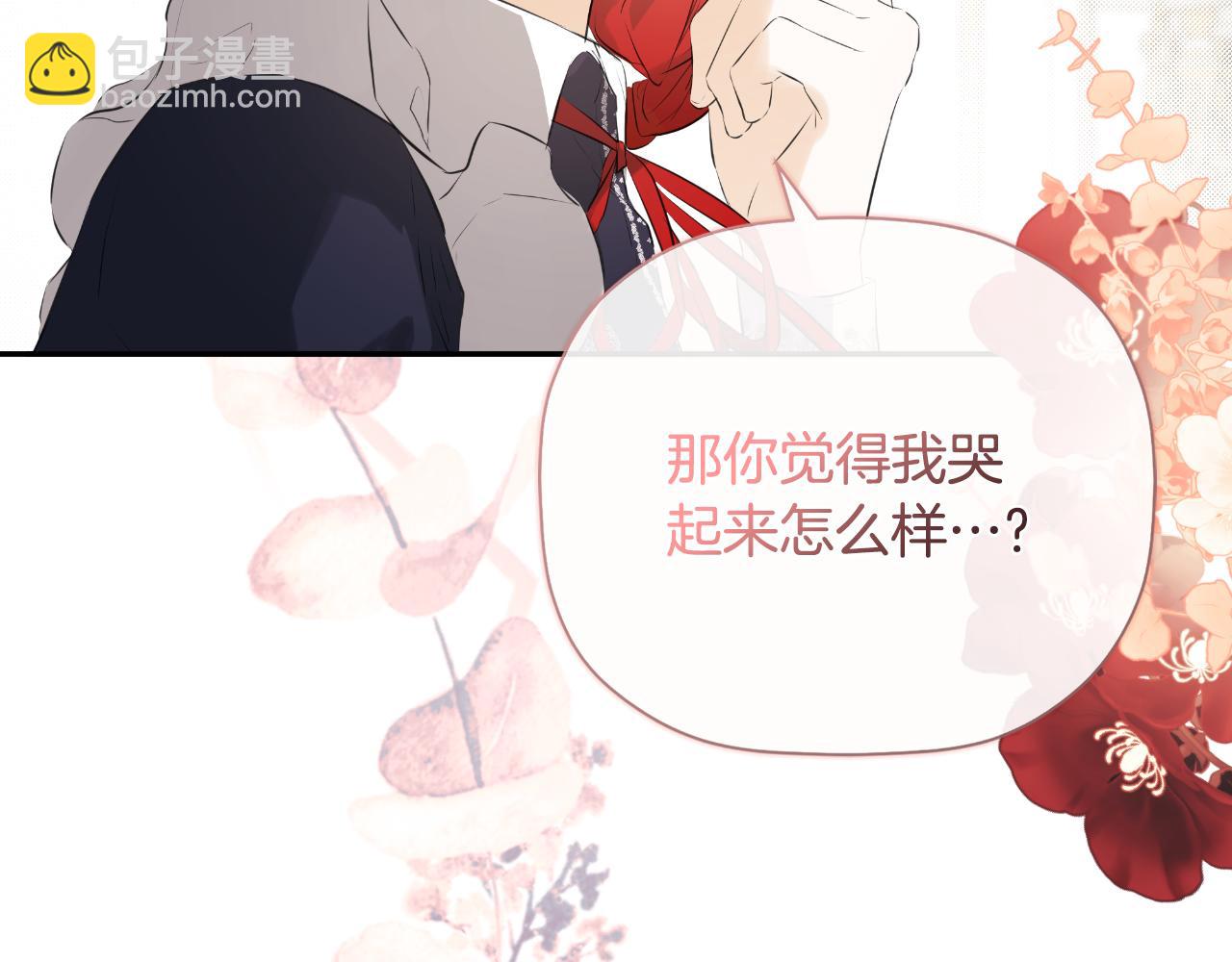 第36话 择偶标准(1/5)-第36话