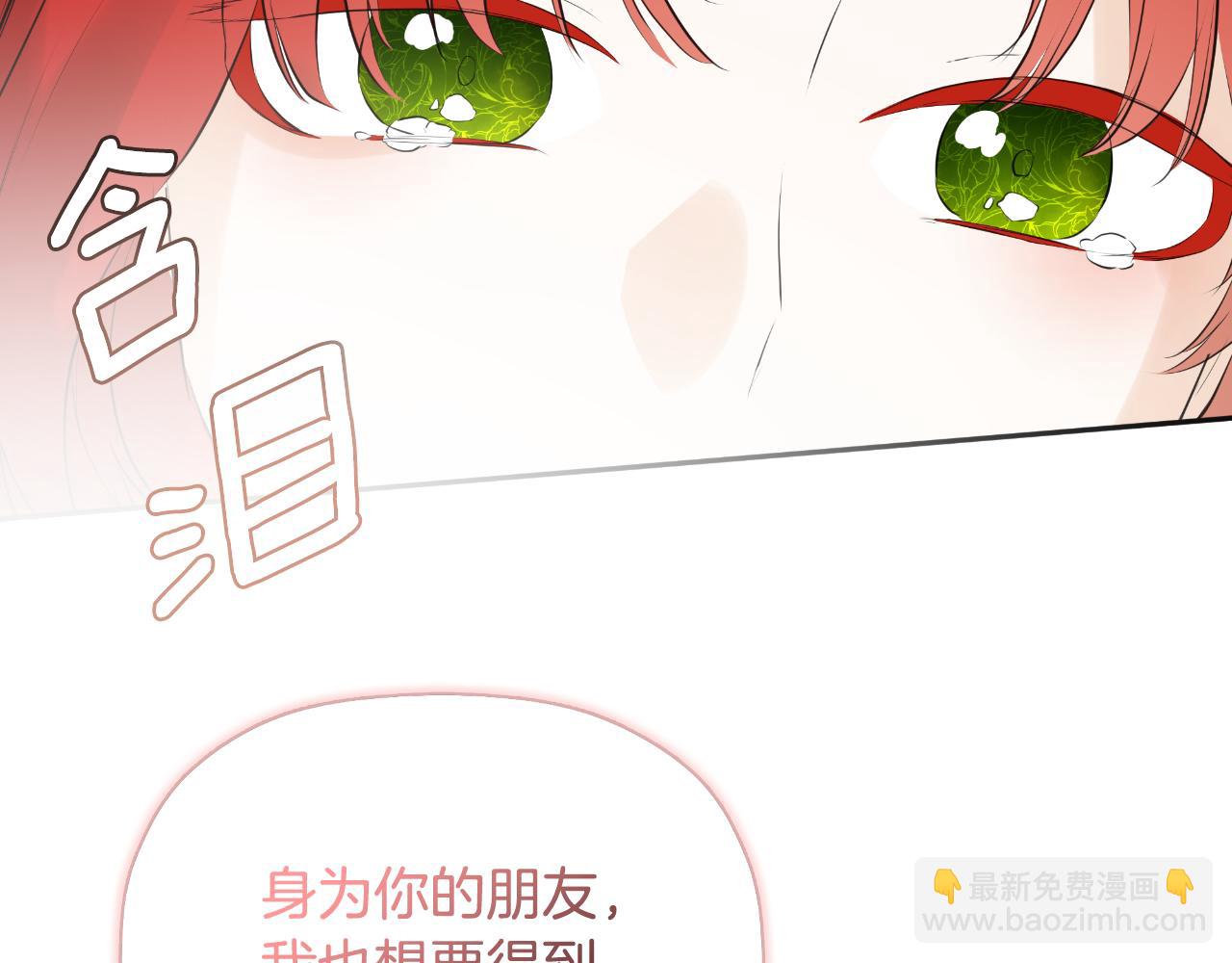第36话 择偶标准(1/5)-第36话