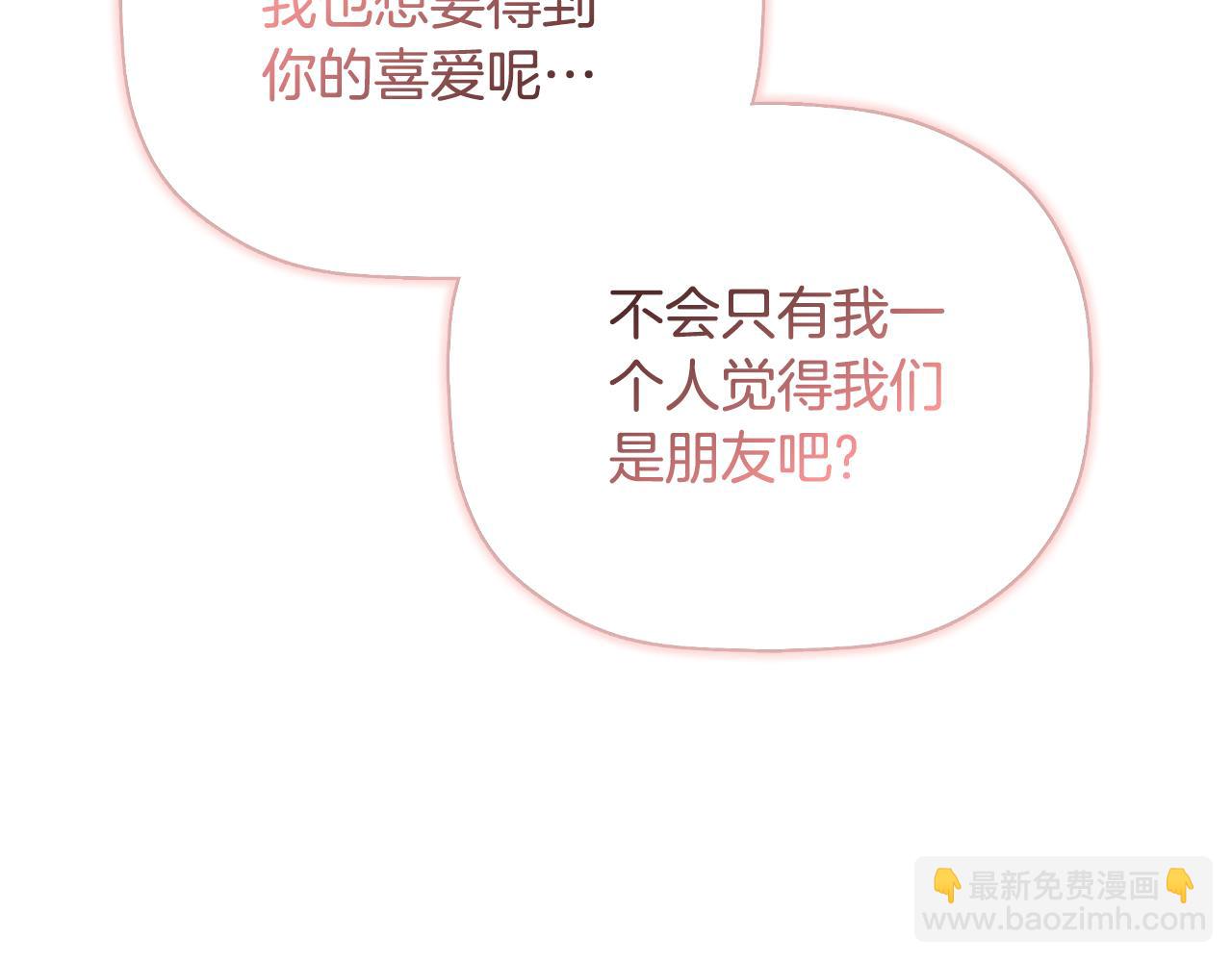 第36话 择偶标准(1/5)-第36话