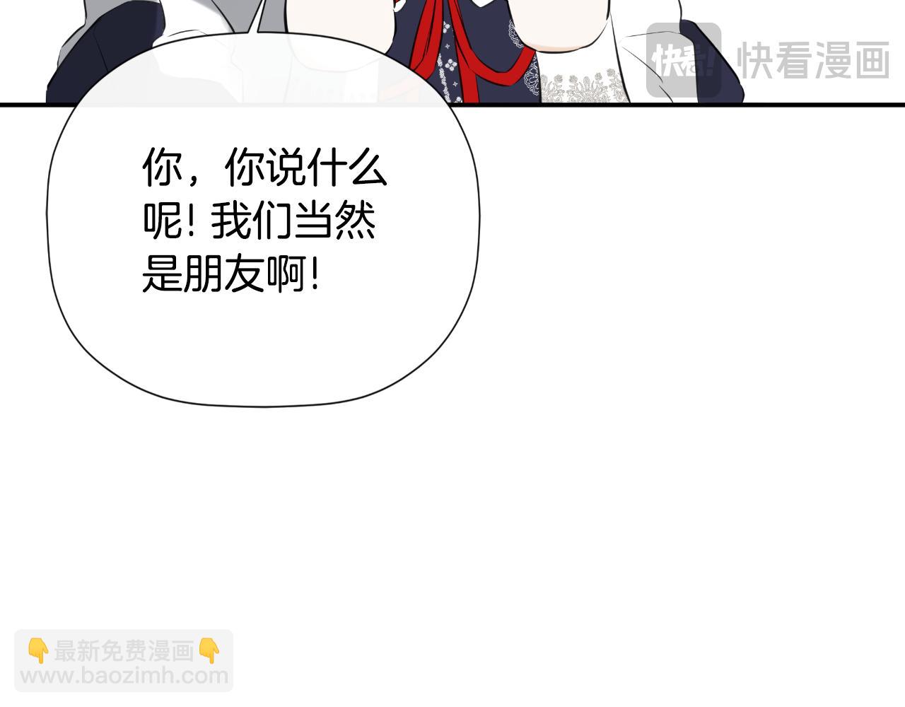 第36话 择偶标准(1/5)-第36话