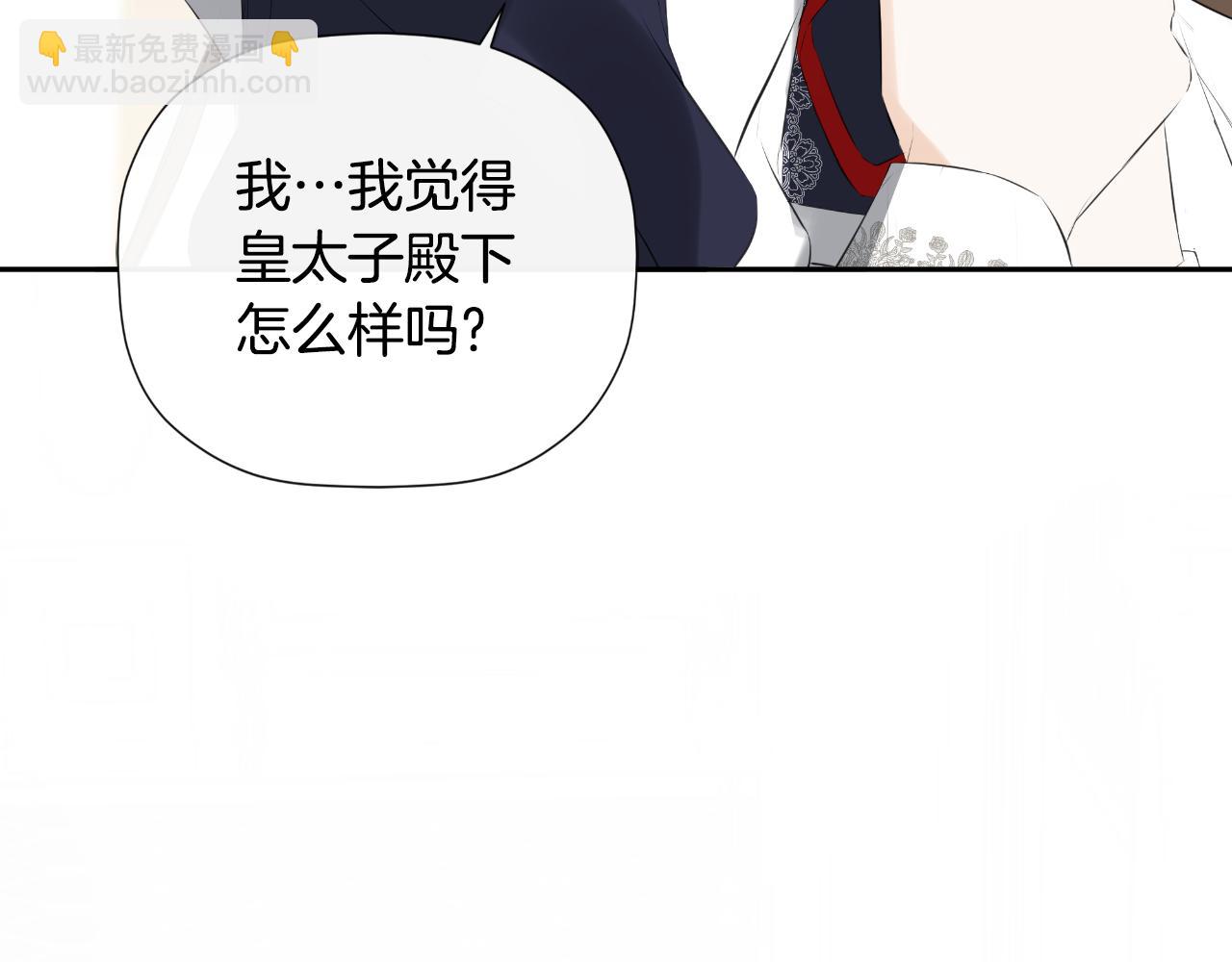 第36话 择偶标准(1/5)-第36话