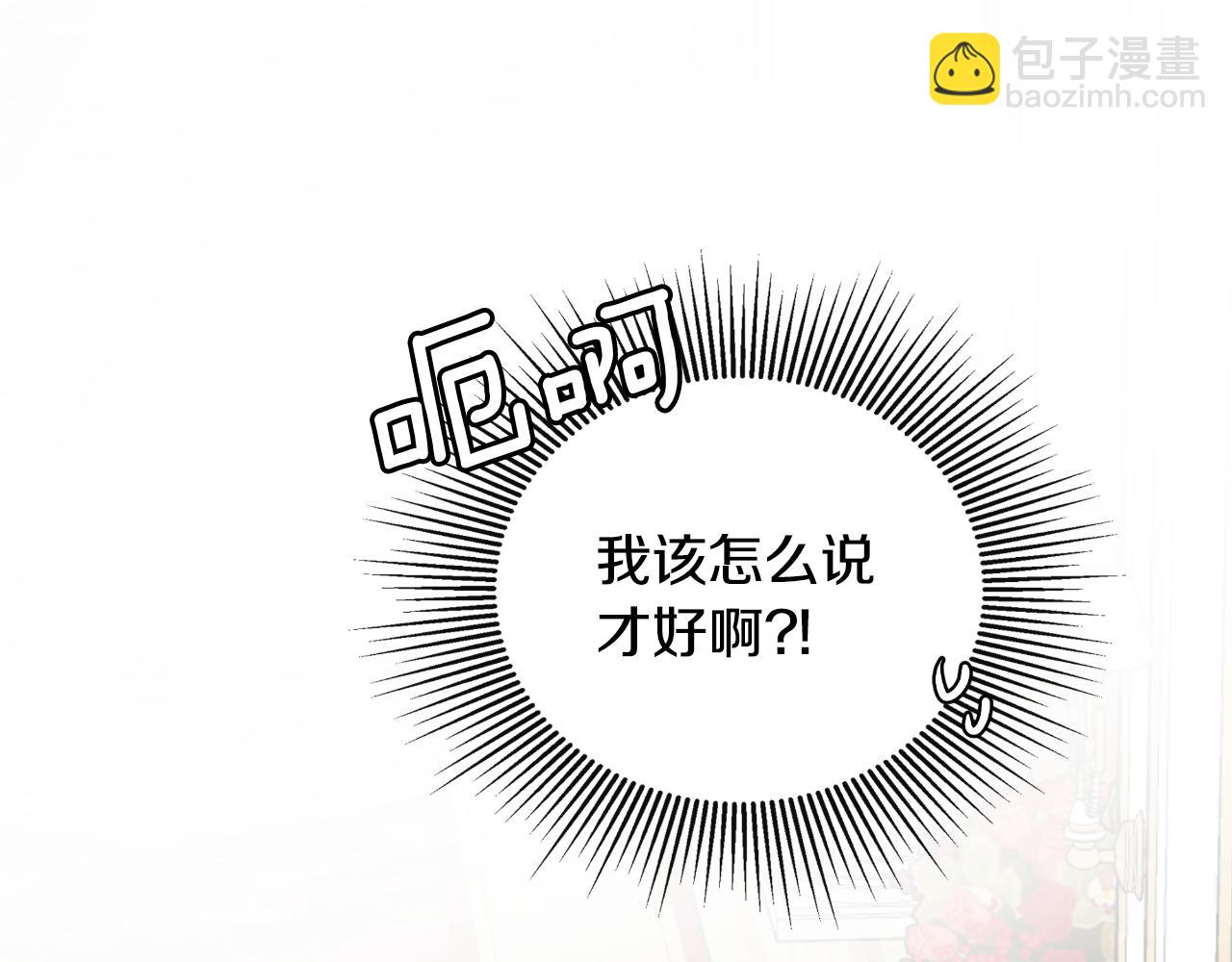 第36话 择偶标准(1/5)-第36话