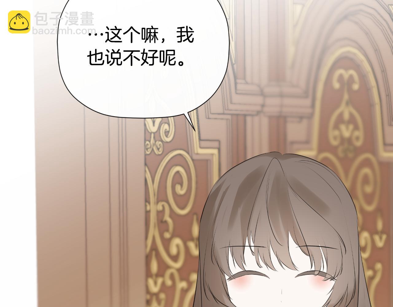 第36话 择偶标准(1/5)-第36话