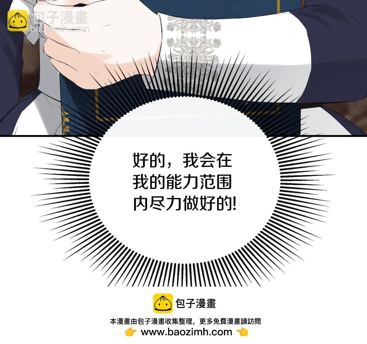 第40话 皇帝的请求(1/5)-第40话
