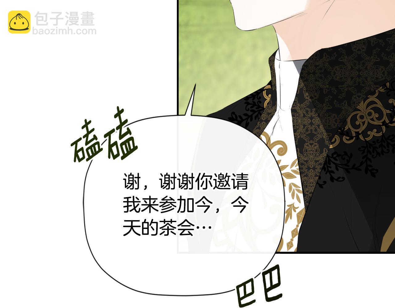 第42话 温馨茶话会(1/5)-第42话