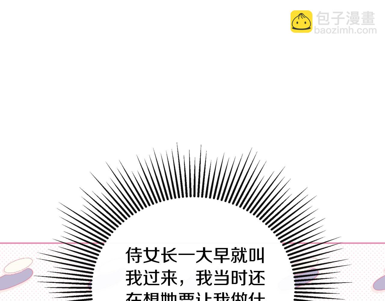 第44话 出席拍卖会(1/5)-第44话
