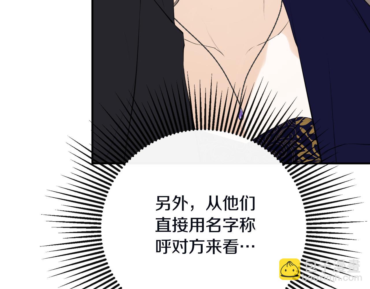 第48话 拌嘴现场(1/4)-第48话