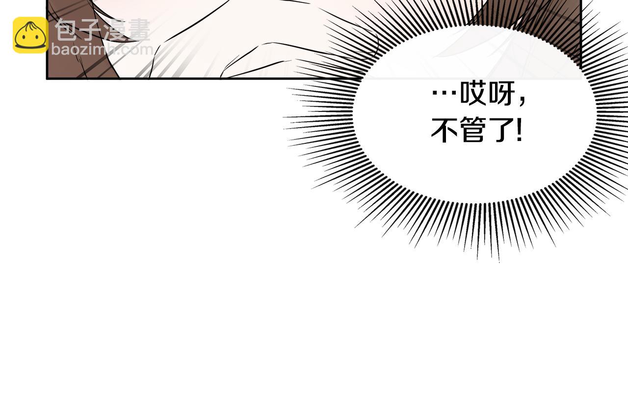 第6话 他是隐藏男二(1/5)-第6话