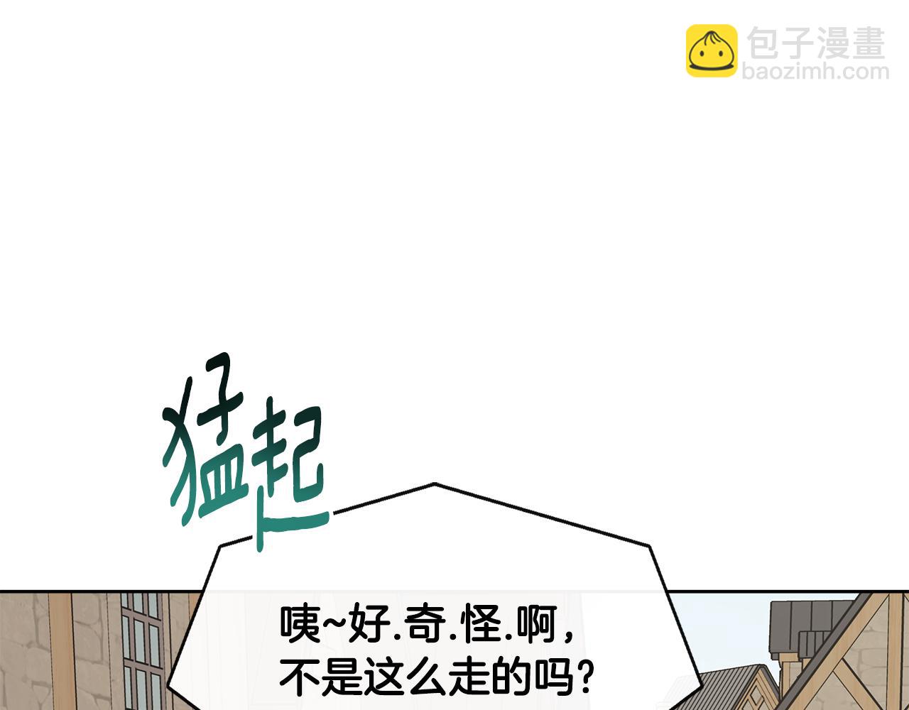 第6话 他是隐藏男二(1/5)-第6话