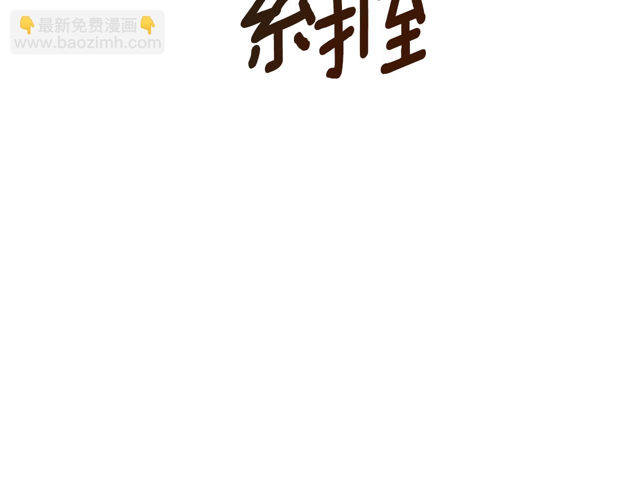 第64话 帮我保密(1/5)-第64话