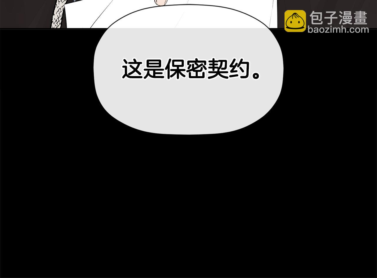 第8话 赌上心脏？(1/4)-第8话