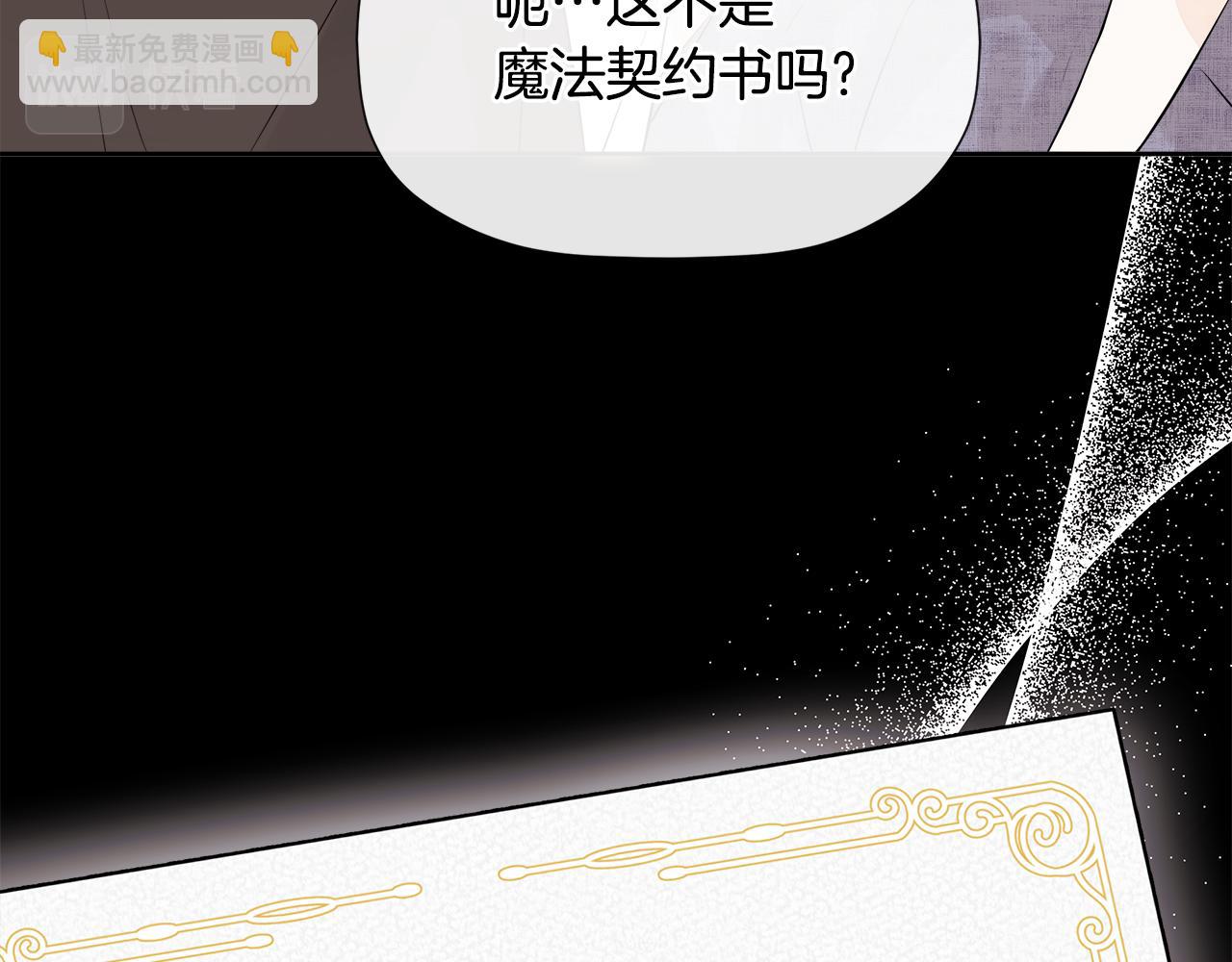第8话 赌上心脏？(1/4)-第8话