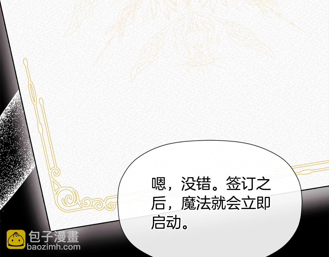第8话 赌上心脏？(1/4)-第8话