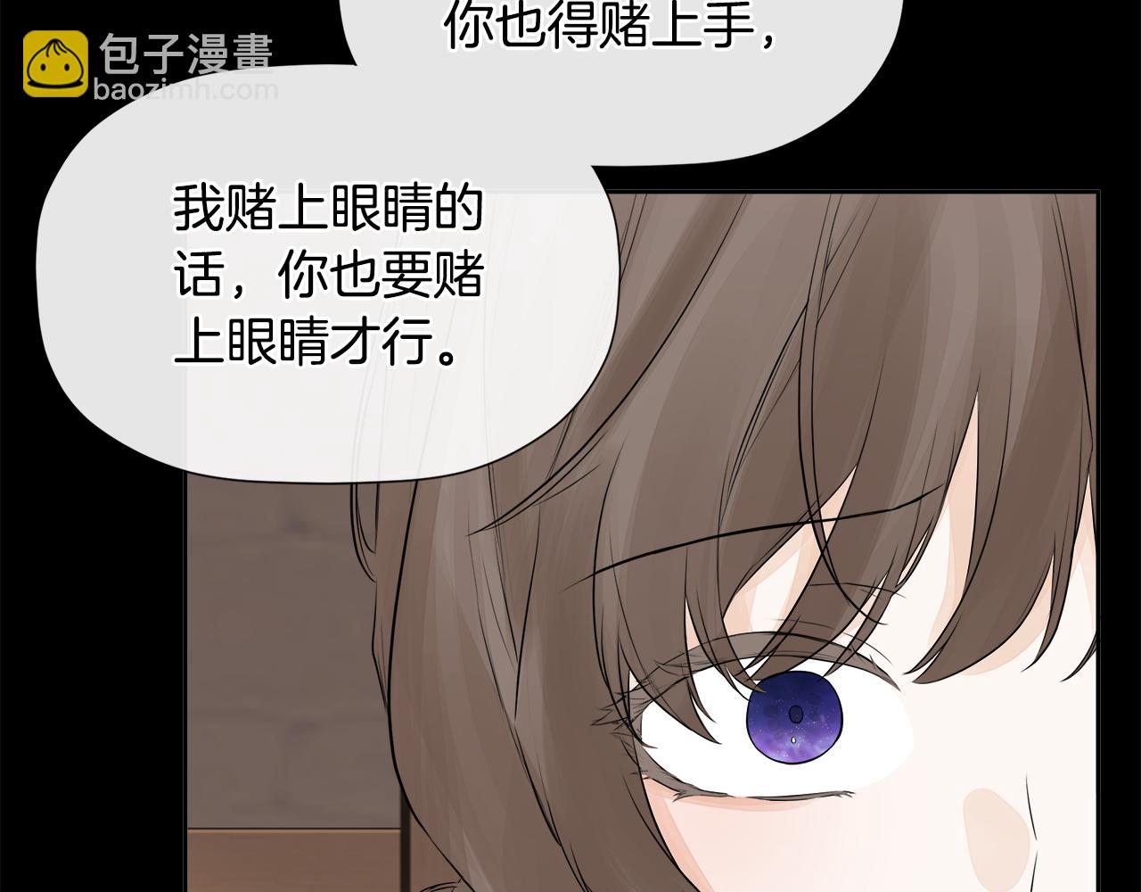 第8话 赌上心脏？(1/4)-第8话