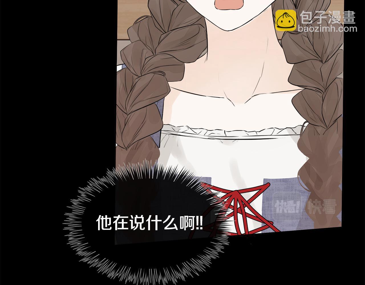 第8话 赌上心脏？(1/4)-第8话